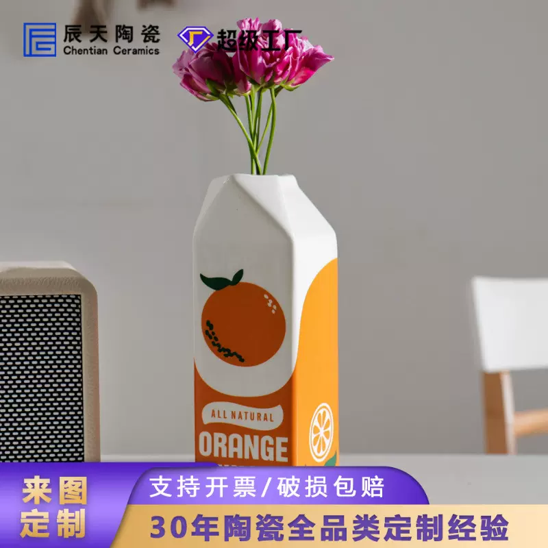 小众陶瓷花瓶创意橘子牛奶盒装饰摆件家居水培插花器玄关工艺品