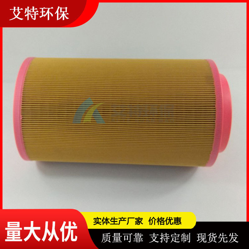 1613740800Atlas空气滤芯 进气阻力小容尘量大 源头厂家供货