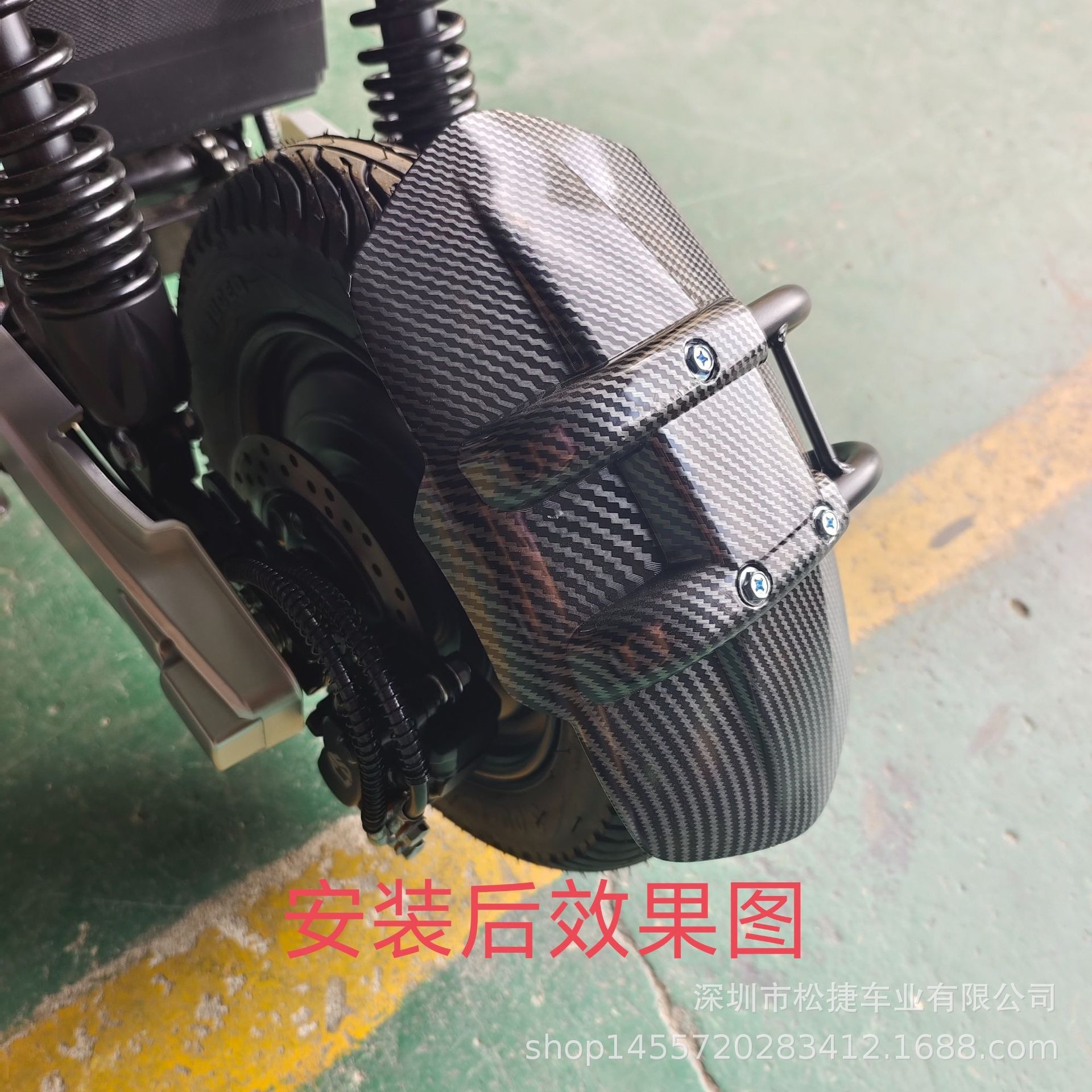 Deep Four Seasons Star Little Bull Songjie Mudguard Iron Support Double Tube Water Transfer Printing Electric Vehicle Modified Rear Mudguard