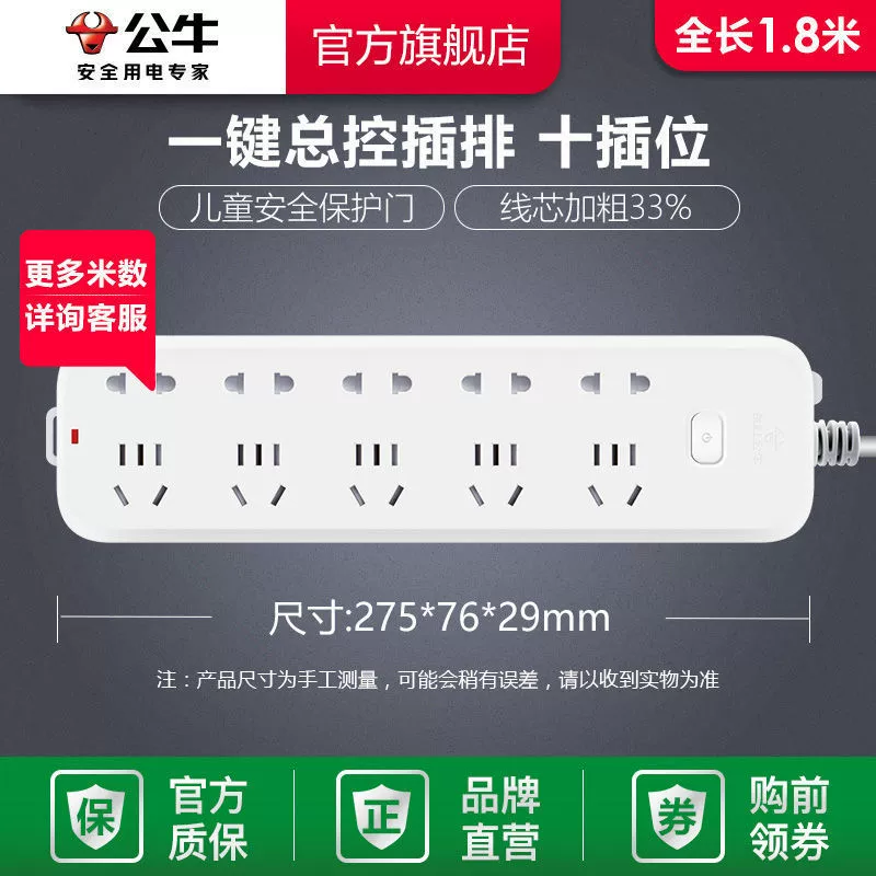 Розетка-колодка с USB, монтажная плата с проводами, вилка-панель для подключения, бытовая терминальная панель для общежития