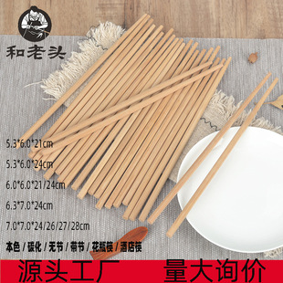 Fujian factory direct supply bamboo chopsticks carbonized seamless hotel chopsticks single polished take-out chopsticks wholesale