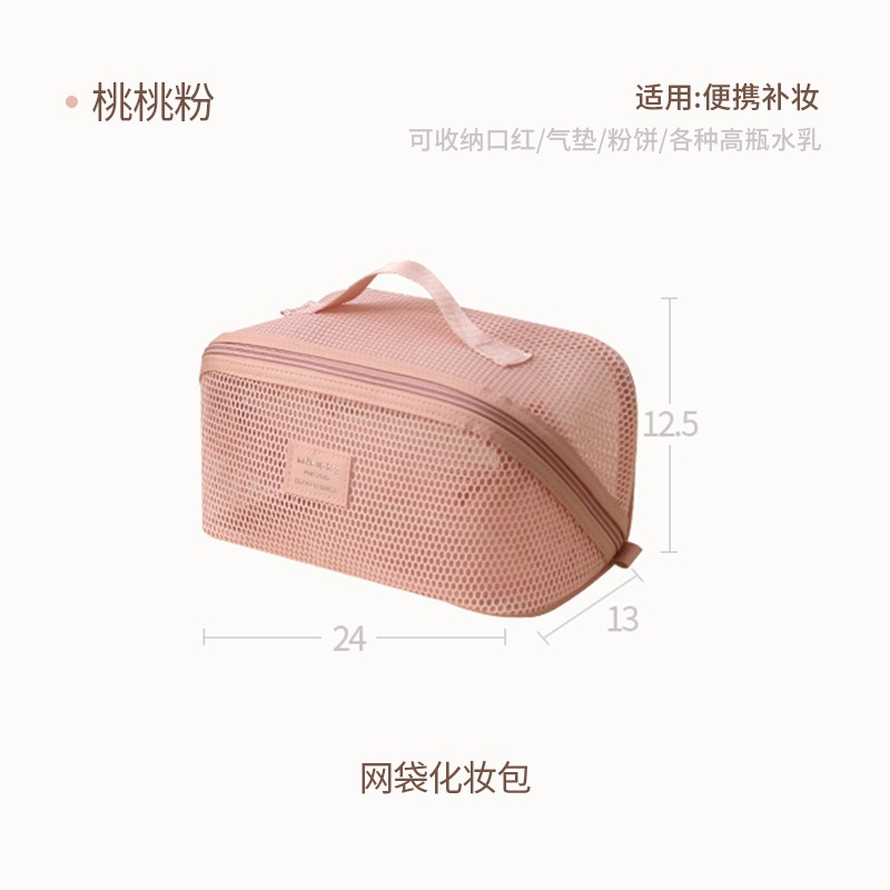 メッシュ化粧品バッグ女性のための 2025 新しいポータブル大容量化粧品ポータブル収納袋旅行層状トイレタリーバッグ|undefined