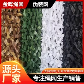 其他安全网;绳子类;建筑安全网