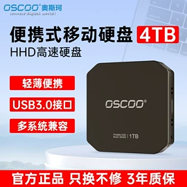 固态硬盘;内存;U盘