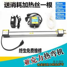 有机板加热折弯机机亚克力轻型热弯PVC机热弯有机玻璃广告垒德株