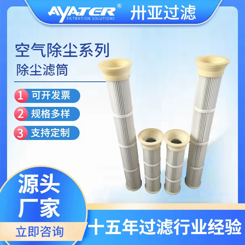 Qiya фильтр импульсный плиссированный фильтрующий картридж длиной 2 м Замена тканевого мешка для удаления пыли длинный фильтрующий картридж пылесборник производитель фильтрующего элемента