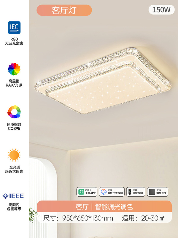 FSL佛山照明客厅护眼吸顶灯卧室水晶轻奢大气灯具套装2025年新款|undefined