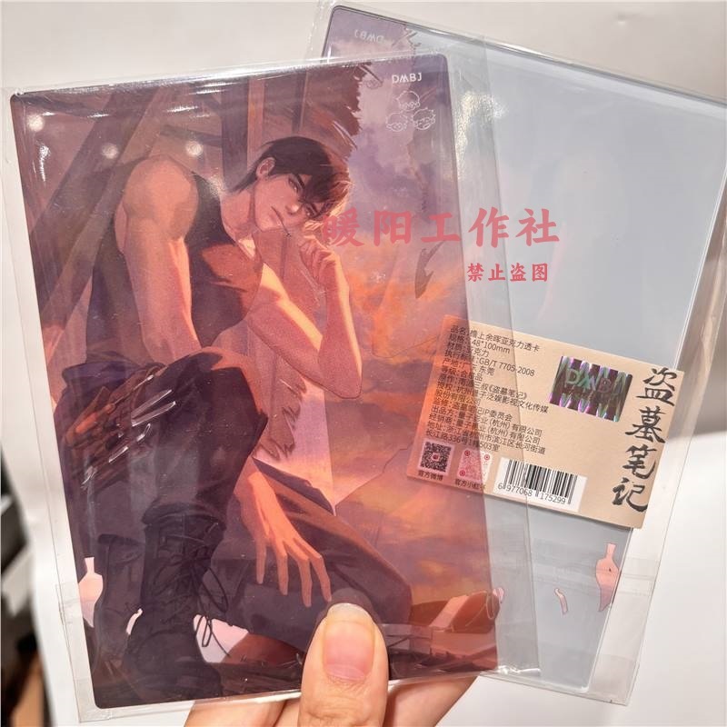 正版盗墓笔记黑瞎子张起灵生日吴邪拍立得色纸拍立得周边谷子817|undefined