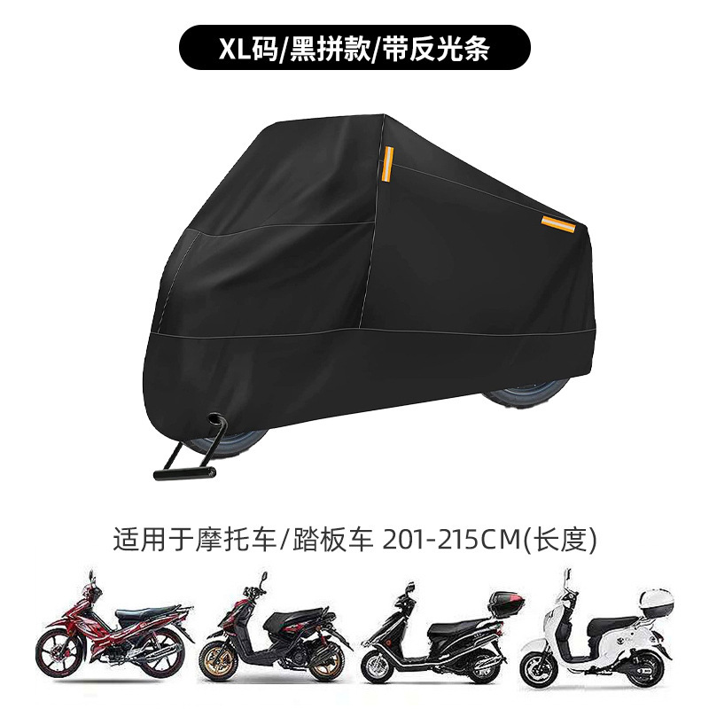 Motorcycle Cover, Rainproof and Dustproof Cover, Electric Vehicle Windshield Cover, Car Cover, Rain Cover, Electric Scooter Cover, Reflective Full Vehicle Cover