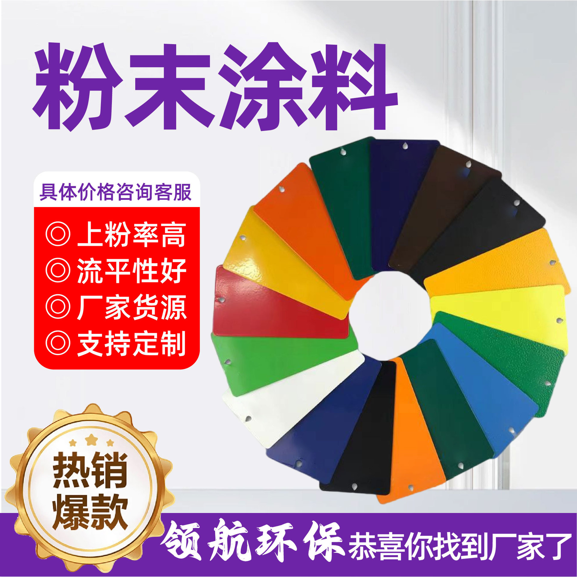 粉末涂料热固性静电喷涂户内户外塑粉哑光平光金属类粉末涂料塑粉