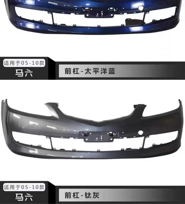 Applicable to [Original] Mazda 6 Bumper Original Car 03-10 M611-16 Front and Rear Bars Horse 6 Coupe Running Bars