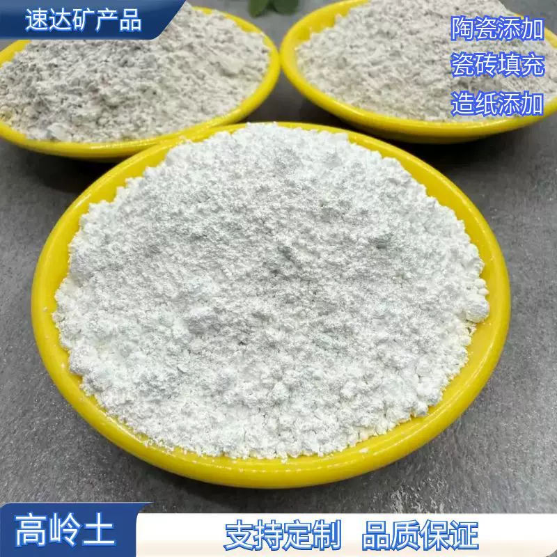 供应1250目偏高岭土混凝土外加剂水洗低温煅烧活性超细陶瓷