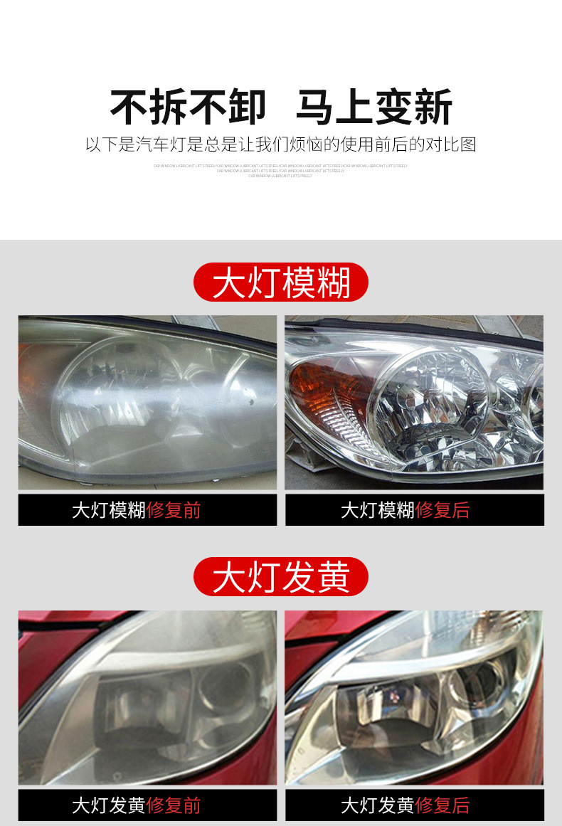 灯具翻新