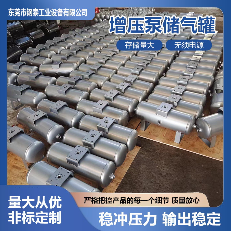 增压阀小型卧式空气高压缓冲切割配置现货10升卧式增压泵储气罐