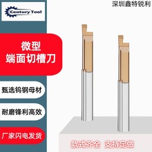 MFR微型端面切槽刀硬质合金数控加工CNC刀具孔加工镗刀