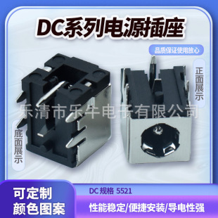 Dc Power Socket with Stand Dc-007 Horizontal Metal Shell Charging Socket 5521 High Current 10A