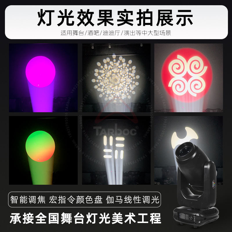 LED300W 3 - en - 1 iluminación de patrón de barra KTV giratoria cabeza de agitación luz de haz de espectáculo escenario luz de velocidad de luz