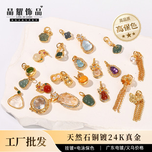 ��ҫ�Ƕˮ��С�����~�24K��������Ȼ�錚�����ִ��Ʒdiy���