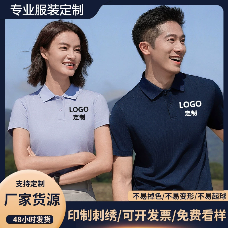 Высококачественная рубашка-поло с жидким аммиаком, изготовленная на заказ, с короткими рукавами и лацканами, дышащая рабочая одежда с логотипом, корпоративная командная форма для корпоративных мероприятий