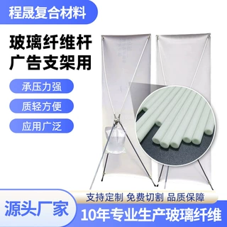 厂家定制广告支架玻璃纤维管实心无碱多规格强度高农用玻璃纤维管