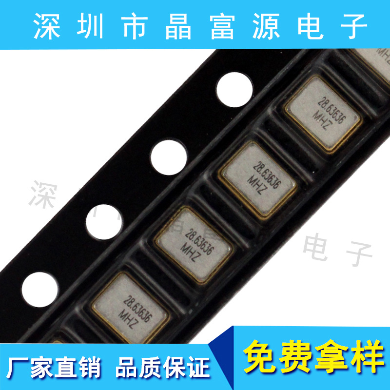 贴片无源晶振3225 28.63636M 20PF 10PPM金属四脚 高精度 谐振器