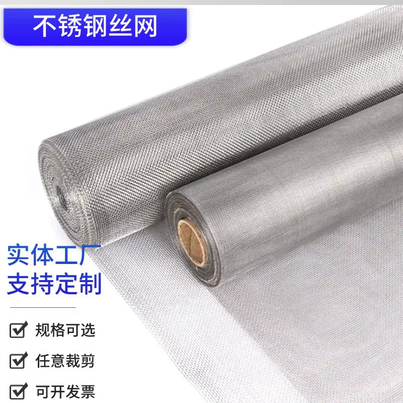Производитель фильтрующей сетки из нержавеющей стали 316, металлической сетки, химической фильтрующей сетки, стальной сетки плетения полотняного переплетения