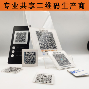 Supply acrylic two-dimensional code card PC plastic running water code variable two-dimensional code sign printing one object one code card
