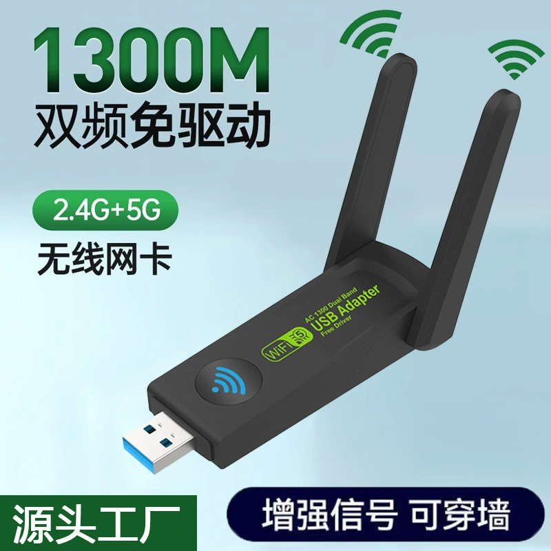 Беспроводной адаптер для ноутбука, передатчик, 1300 Мбит/с, 5G