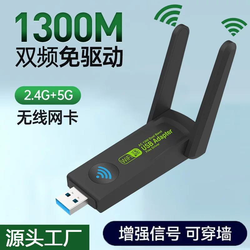 Беспроводной адаптер для ноутбука, передатчик, 1300 Мбит/с, 5G