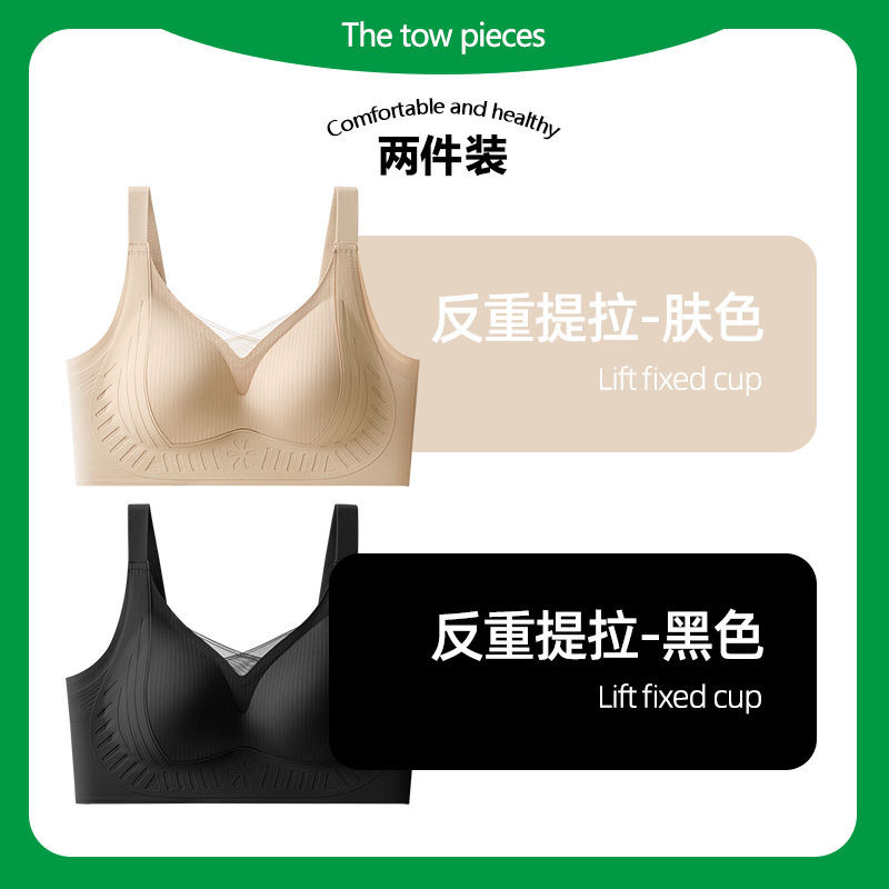 反重力リフティングシームレス下着ブラジャープッシュアップ固定カッププッシュアップ女性のたるみ防止大きな胸と小さな胸のブラジャー薄型|undefined