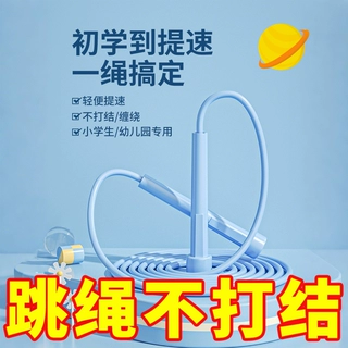跳绳竞速塑性健身训练绳中考适用跳绳学生儿童成人燃脂专业绳运动