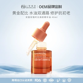 液态精华;面霜;面部护理加工