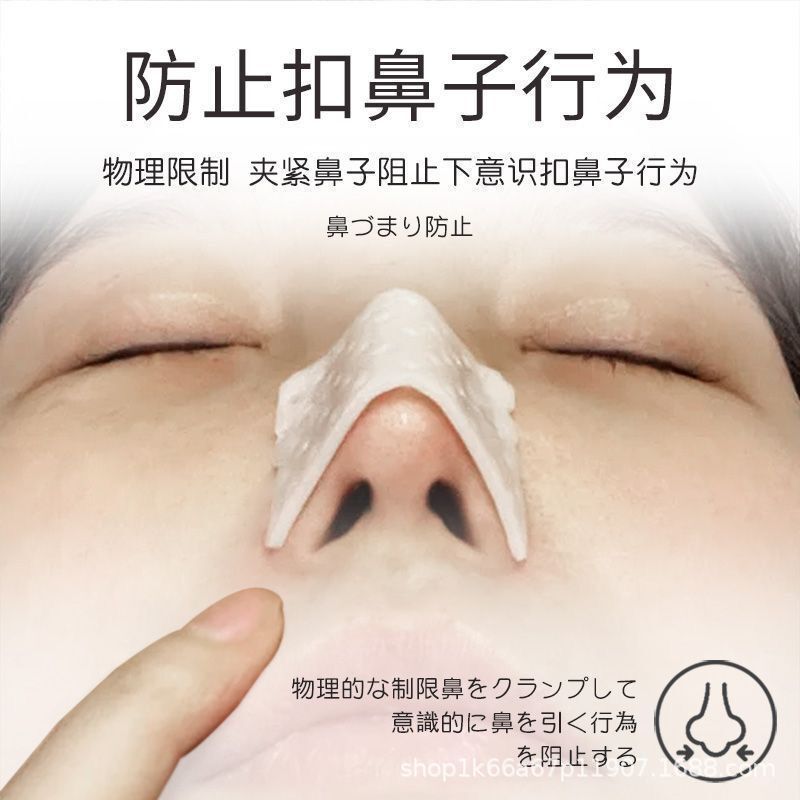 美鼻ツール、熱成形鼻スプリント、セルフピンチ整形ボード、矯正固定ツール、小紅書|undefined