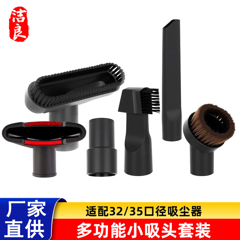 Jie Liang Is Suitable for Philips and Midea Vacuum Cleaner Accessories, Including Suction Heads, Brush Heads, Round Brushes, Flat Suction Heads with Inner Diameter 32/35