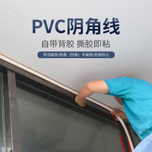 pvc阴角线装饰条背景墙天花板吊顶装饰收边条墙缝隙美缝线条自粘