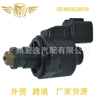 MD628059 MD628061 MD614368跨境热销全新怠速控制阀适用于三菱