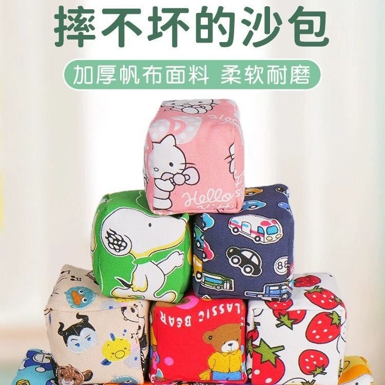 儿童丢沙包幼儿园手抓迷你小沙包小学生手工扔体育课训练用布球袋|undefined