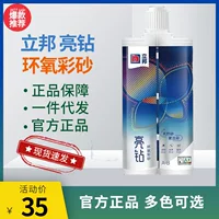 Эпоксидная затирка для плитки Nippon Bright Diamond, цветной песок, герметик для швов, антиплесневый, водостойкий, матовый, для ванной комнаты.