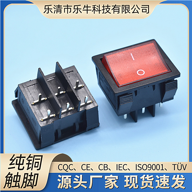 CQC安规认证KCD9针脚式6脚2档 透明红色不带灯收割机电机翘板开关