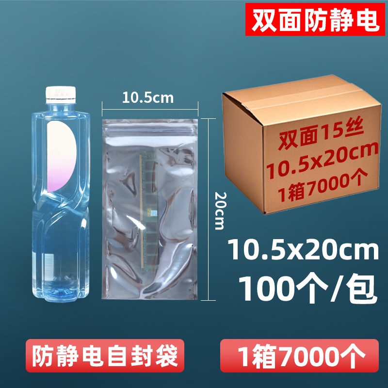 Bolsa de protección antiestática de 15 hilos personalizada, disco duro, bolsa ziplock, bolsa sellada, componentes electrónicos, bolsa plana, tarjeta gráfica sellada