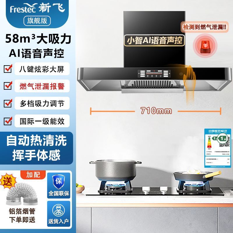 [Xinfei 플래그십 독점] - 가격 비교가 아닌 품질 비교 - 자체 설치 - 710 [컬러 스크린 - 지능형 음성 제어/흡입이 큰 주파수 변환] 권장 모델