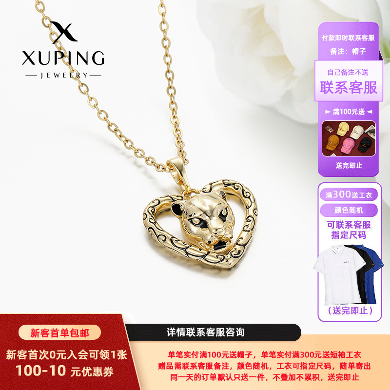 Xuping transfronterizo tigre amor nicho personalidad collar colgante goteo serie de collares de viento dulce al por mayor