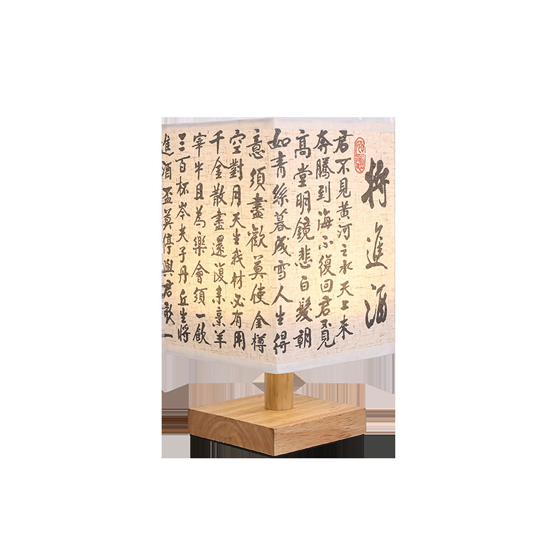 중국 스타일 간단한 중국 스타일 서예 복고풍 침실 연구 머리맡 램프 선 스타일 고대 스타일 야간 조명 찻집 시적 작은 테이블 램프