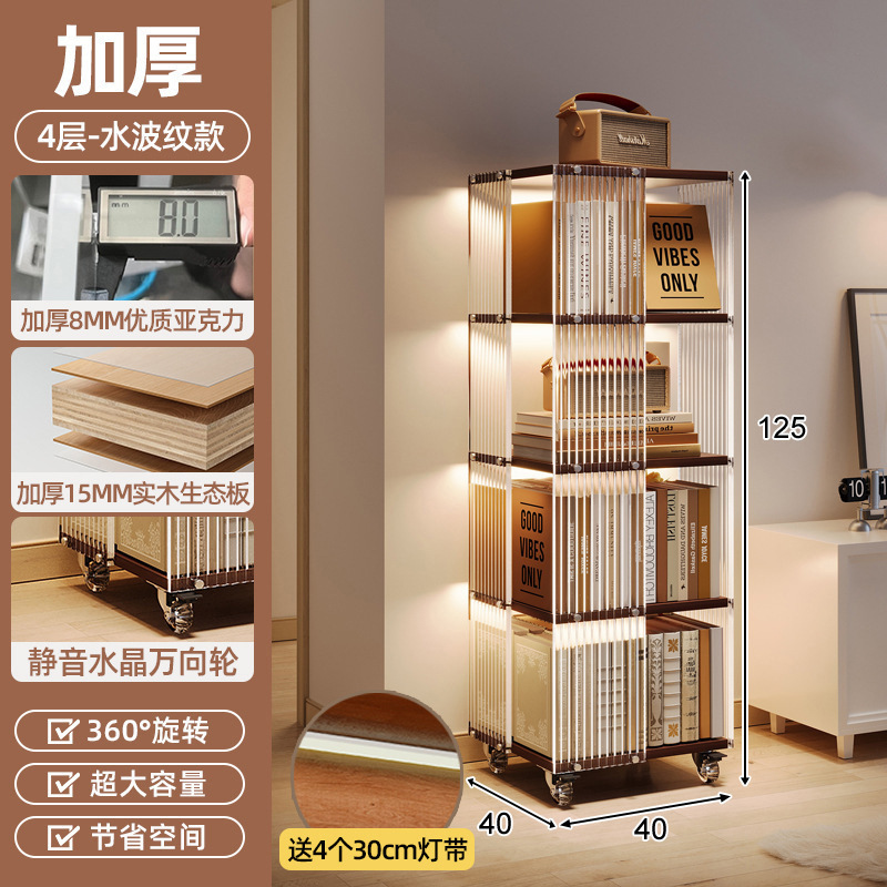 Estantería giratoria de acrílico Estante al lado del escritorio de 360 grados Estante de piso Estante de madera maciza móvil Estantería ecológica