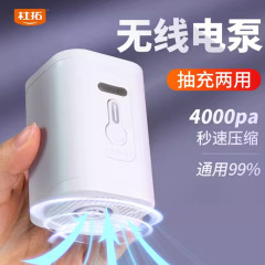 家庭用ワイヤレス多機能電動ポンプ真空収納袋衣類布団圧縮袋旅行収納専用電動ポンプ