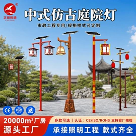 太阳能灯;道路照明灯;路灯