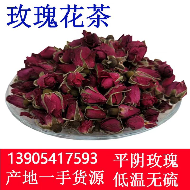 【玫瑰花茶】干玫瑰 平阴玫瑰花蕾新花出售山东特产批发散装花茶