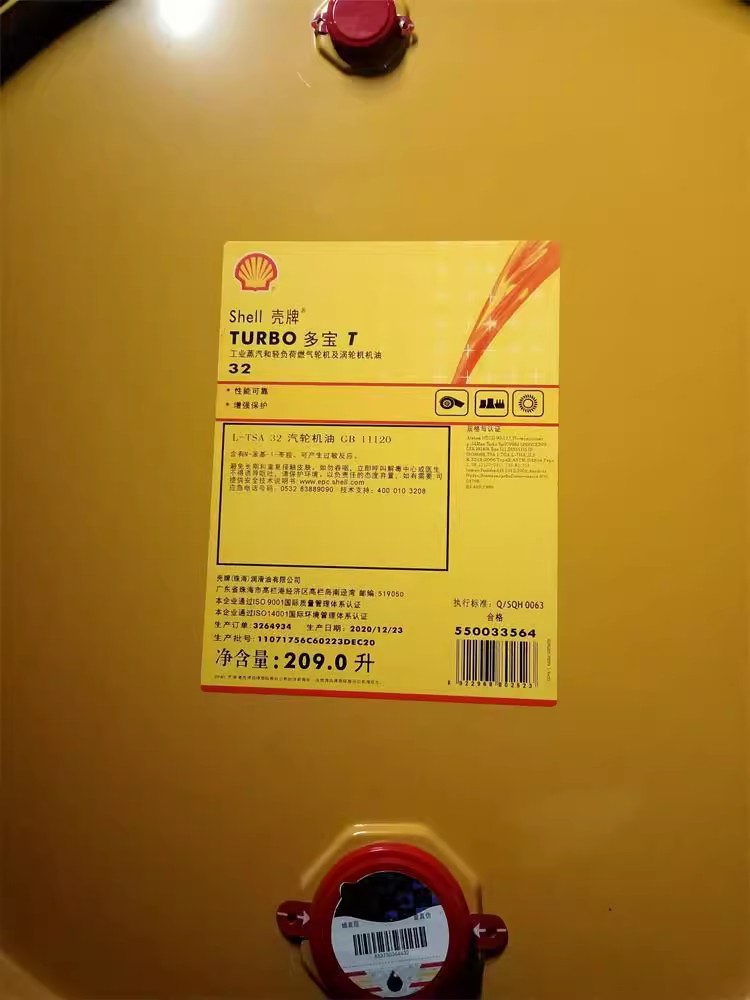 壳牌多宝Shell turbo T32 T46 T68 T100号涡轮汽轮机油20L-阿里巴巴