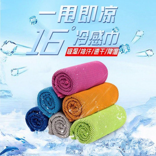 Sports Towel Cooling Towel Men's and Women's Sweat-Absorbent Towel Gym Quick-Drying Cooling Towel Chef Sweat Towel Summer