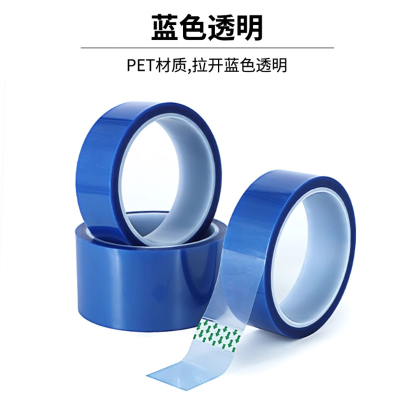 220um蓝色高粘CNC保护膜绿色高温胶带 PET耐高温胶带硅胶带